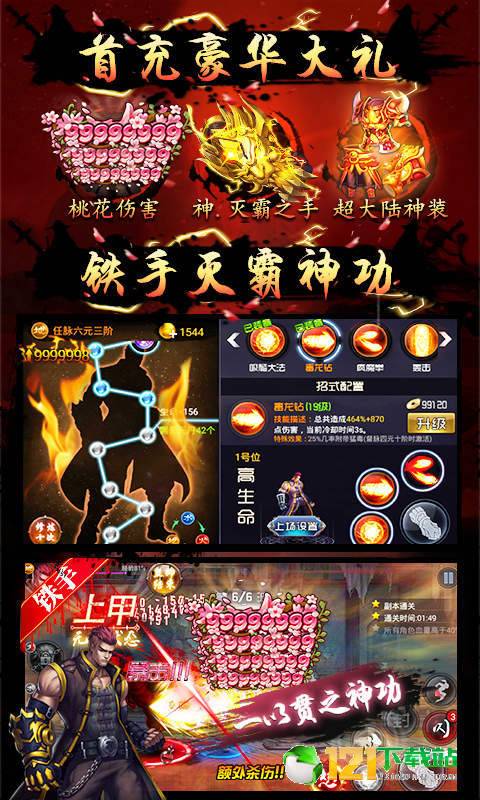 四大名捕9999版app