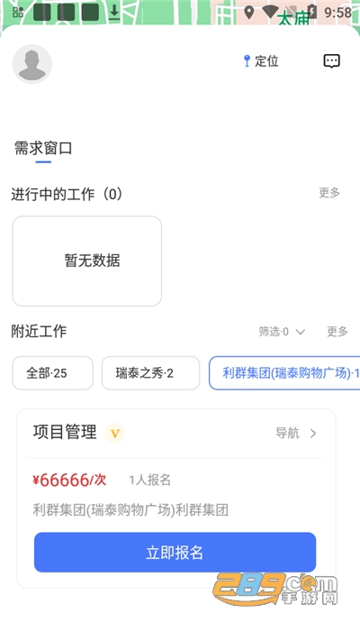 锐蓝公社app官方版v1.0.0官方版