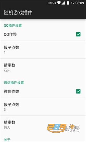 2022微信新版骰子神手免费版