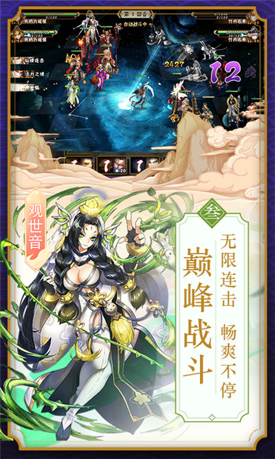 唐僧我佛了app