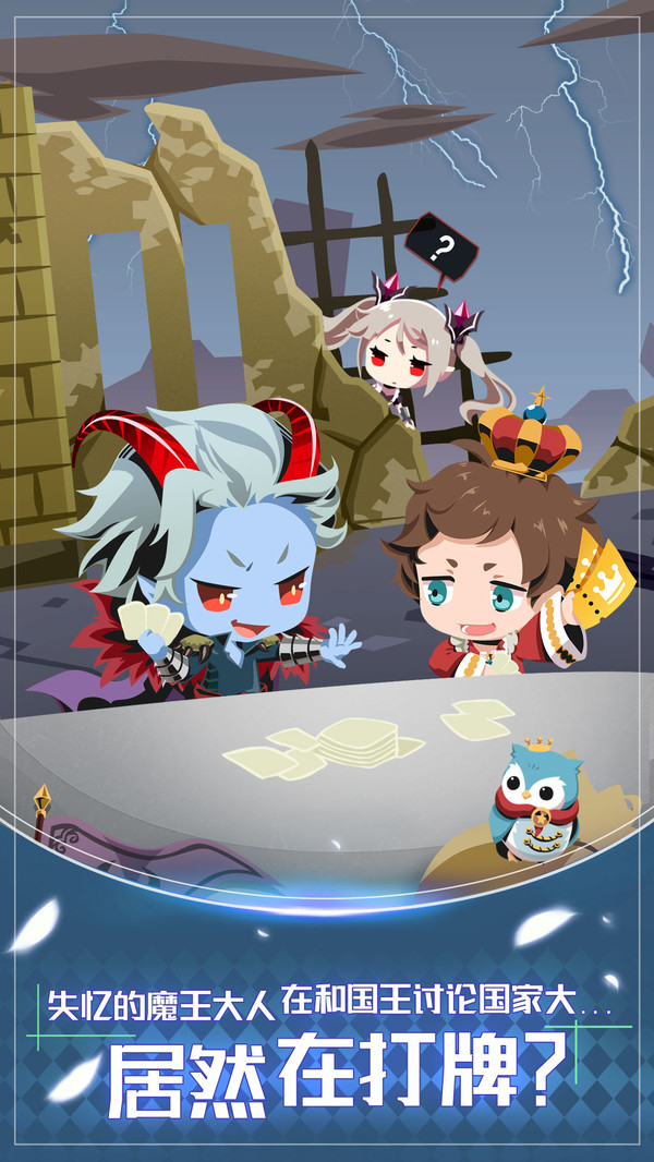 我家的魔王大人APP