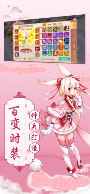 仙武奇缘APP