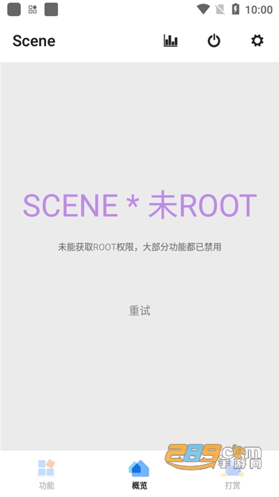Scene3典藏版下载免更新版v9.2.10安卓版
