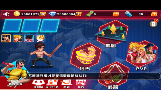 我是格斗家(I Am Fighter!)无限金币钻石版