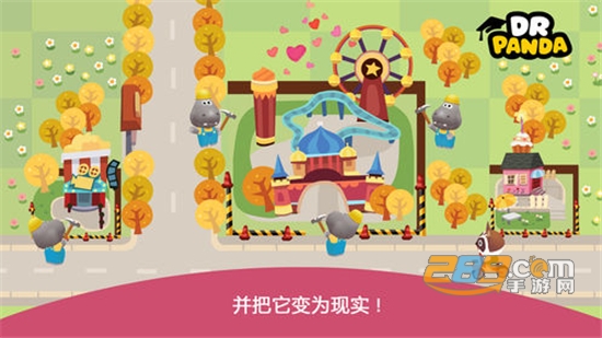 胡帕城市2游戏中文版完整免费最新版v2.3.3安卓版