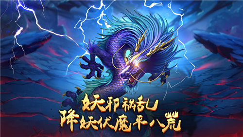 绝世修仙诀app