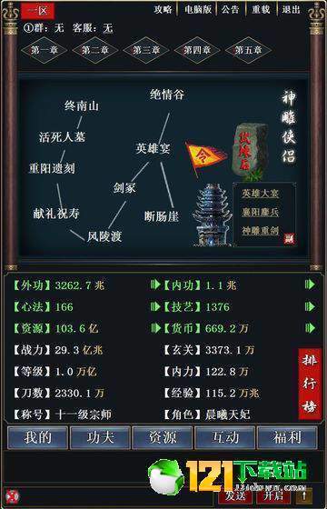 武林app
