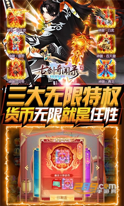 古剑奇闻录0氪送万充福利v1.0.0安卓版