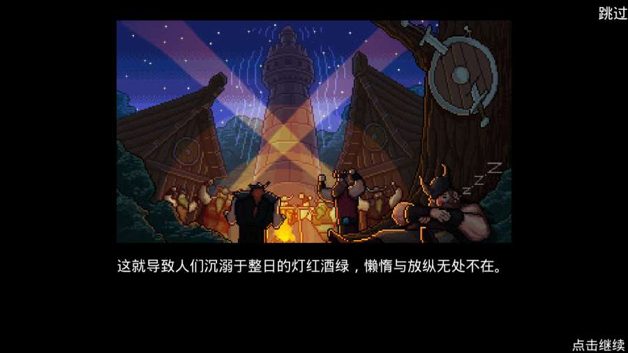 只剩骨头app