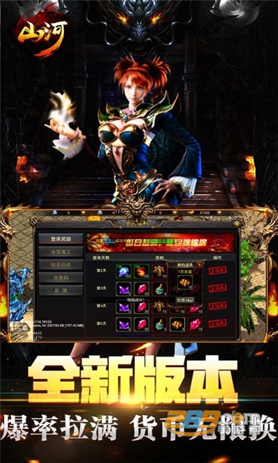 山河传奇私服超爆版v1.0.0安卓版