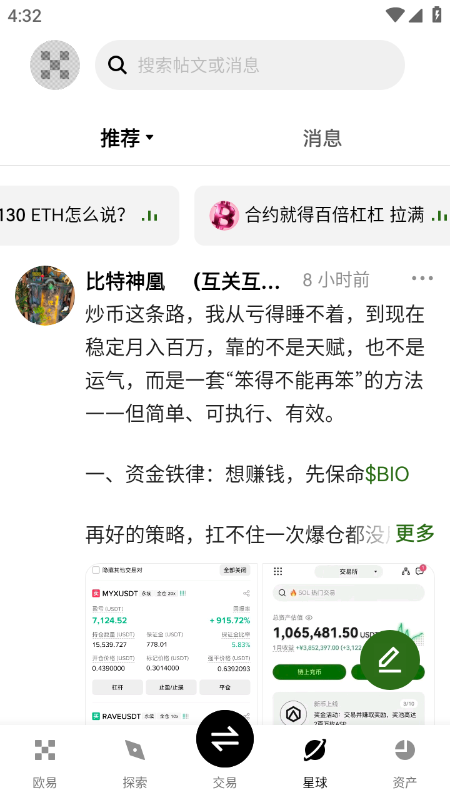 ELON币交易所官方app下载最新版v6.167.0官方版