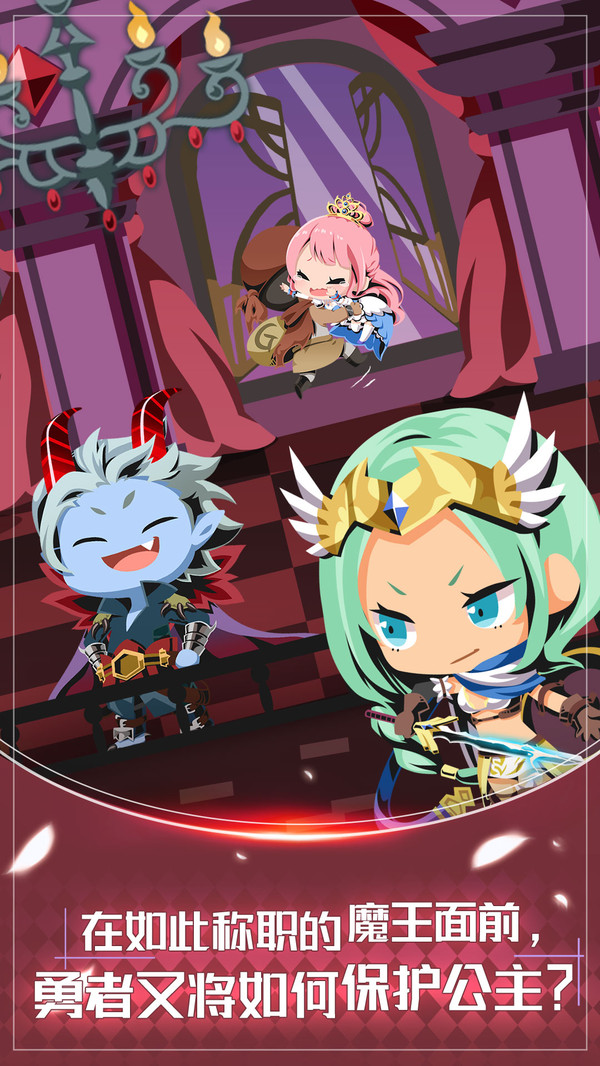 我家的魔王大人APP