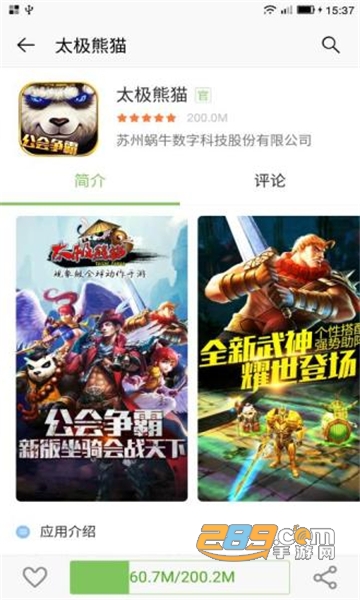 2022乐视应用商店app下载最新版v1.0.62安卓版