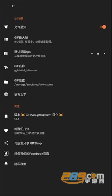 gifshop官方下载2022最新汉化版v1.6.5安卓专业版