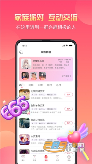 寞友社交v1.0.2安卓版