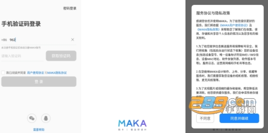 maka设计app