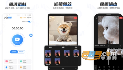小白录屏免费版