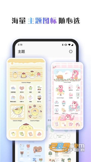 Colorfulwidget高级版下载安卓免费版v9.0.2.3m最新安卓版
