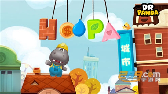 胡帕城市2游戏中文版完整免费最新版v2.3.3安卓版