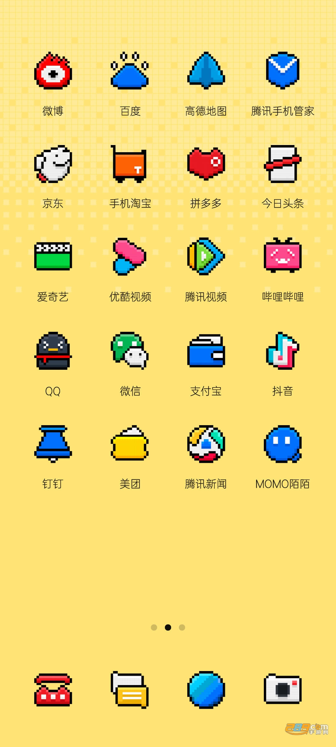 pixelart像素图标包appv16.0官方版