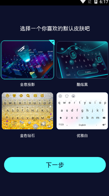 猎豹输入法appAPP