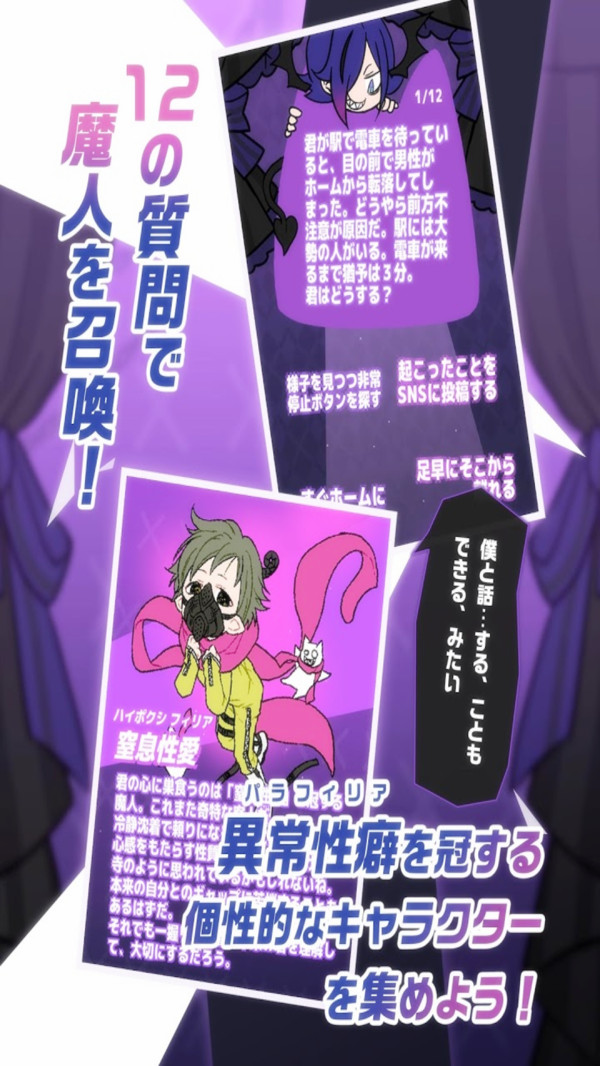 魔人召唤app