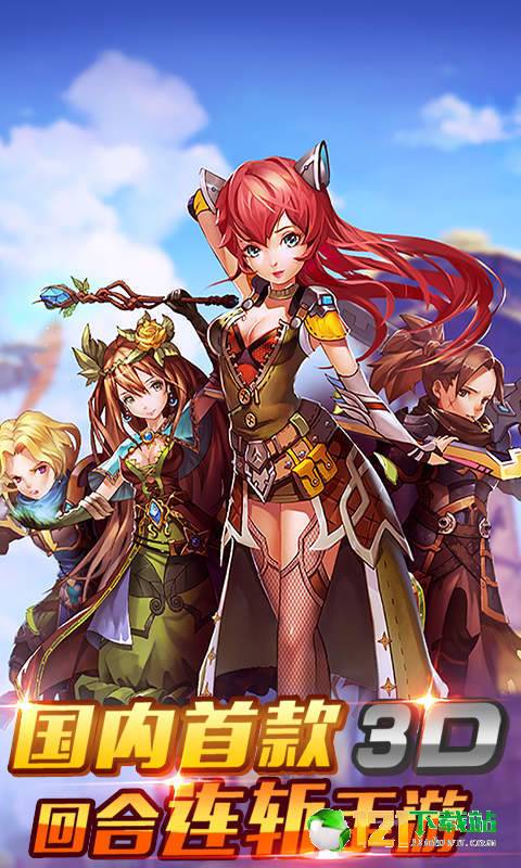 诸神黄昏满V版app