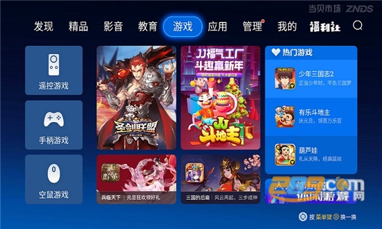 当贝市场tv版安装包下载官方2026最新版v6.0.6最新版