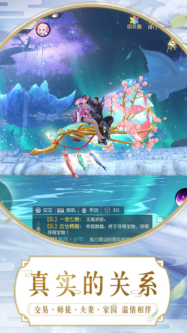 镇魔曲APP