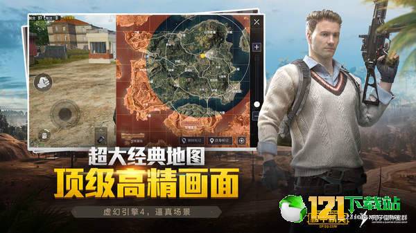 和平精英煞神透视神器APP