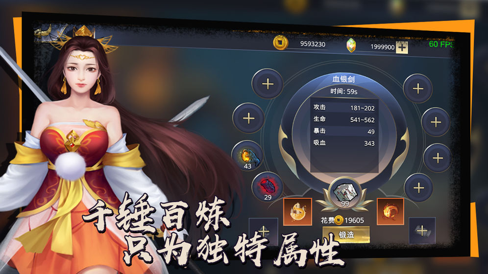 炼剑app