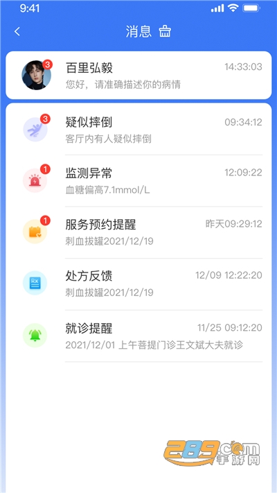 百洋家园健康管理appv1.0.0官方版
