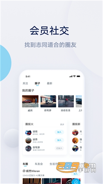 上汽大众超级app下载安装2022v2.8.3安卓官方版