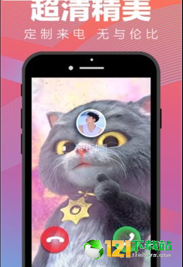 来电动画APP