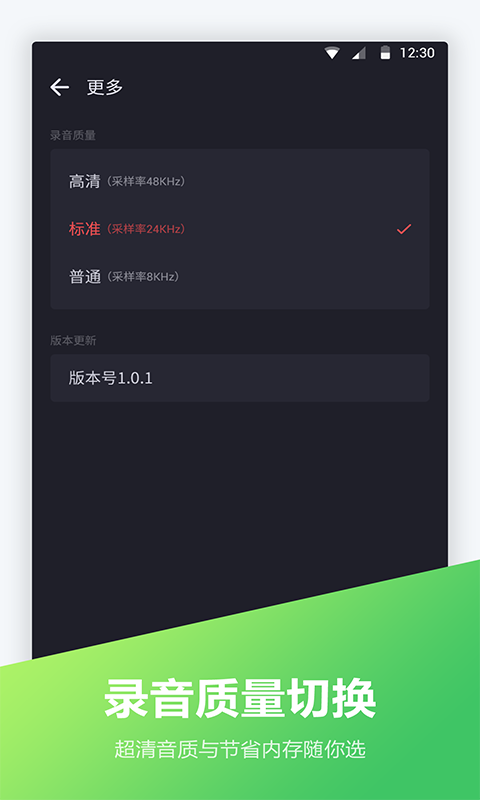 电话录音宝APP