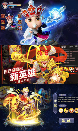 西游挂个机app