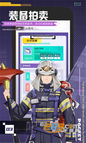口袋直播Pocket游戏社交平台v1.3.4安卓版