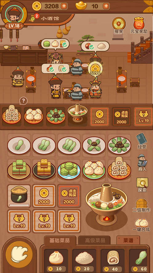 客官饿了吗app