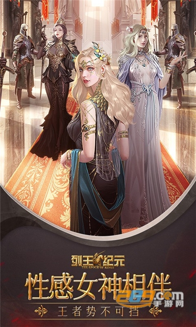 列王纪元福利版v1.0.0安卓版