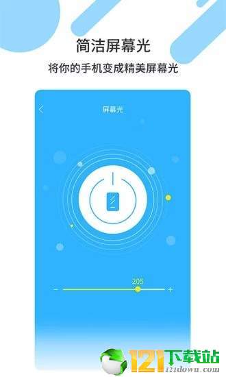 魔力来电秀APP