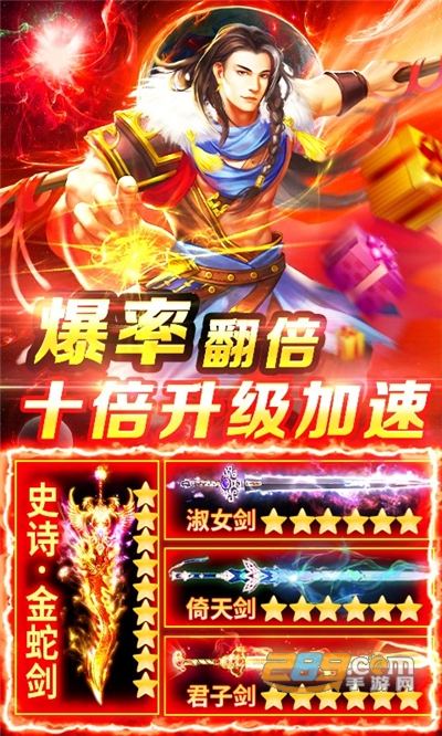 剑客下山福利版送2万红包v1.0.0安卓版