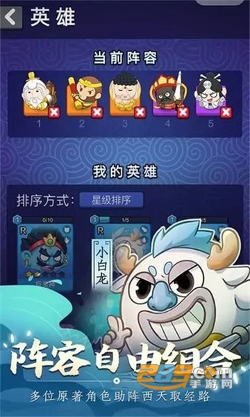 摩登西游2最新版