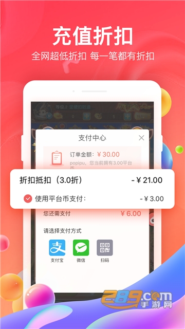 66手游平台app官方2024最新版v5.11.2.0最新版