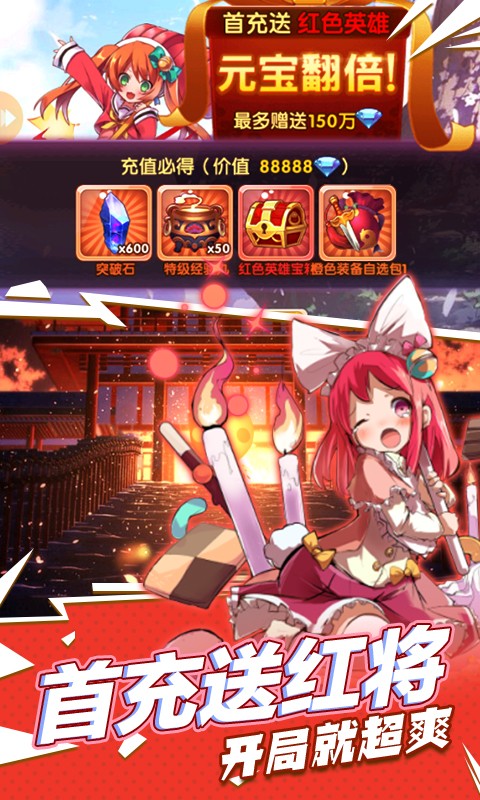 进击的少女app