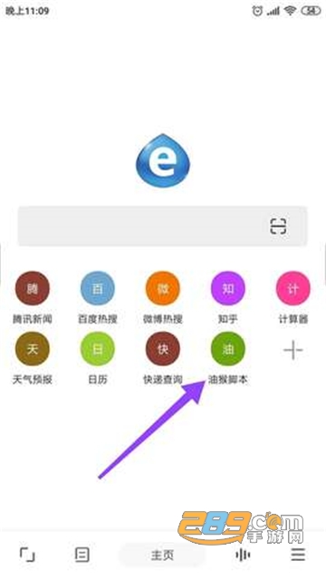 Tampermonkey（油猴脚本）手机版下载2023安卓最新版v5.13.1安卓最新版