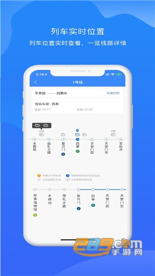 北京轨道交通2035年规划图v1.0.54安卓版