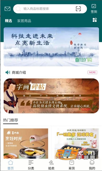 数字邮局app下载2022最新版v0.0.12手机版