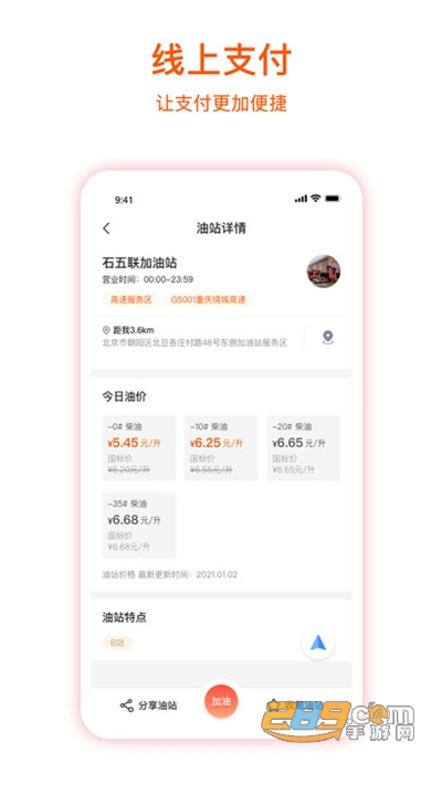 能链团油企业司机版下载2026最新版v7.1.4官方版