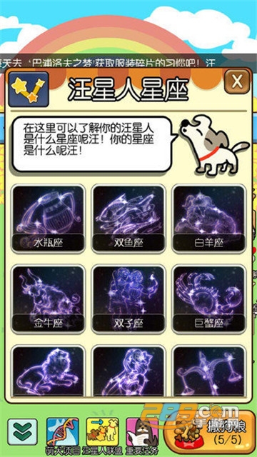 萌犬家族手机版v1.0.06