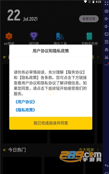 纸塘壁纸高级版v1.6.916